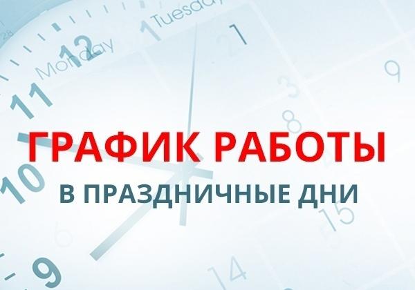 График работы центров Медчек 12-15 июня График работы центров Медчек 12-15 июня