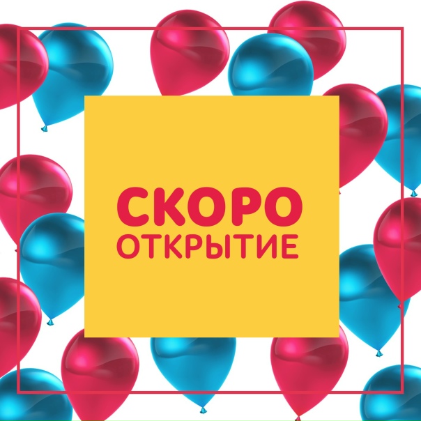 Открытие нового центра в Красногвардейском районе