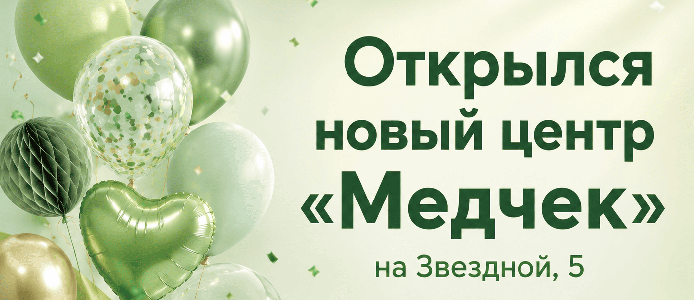 Открытие нового центра на Звездной