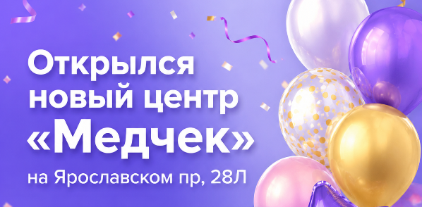 Открылся новый центр у метро Удельная