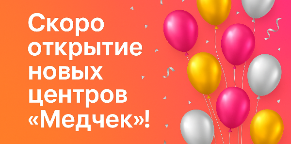 Мы расширяемся!