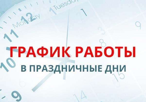 График работы центров Медчек 12-15 июня