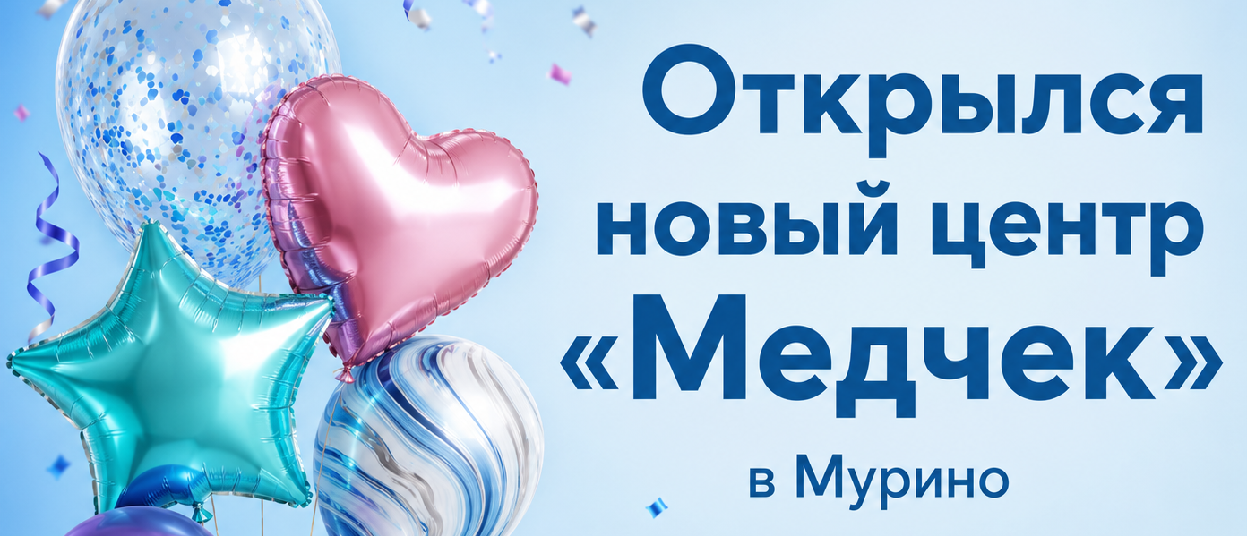 Открылся новый центр в Мурино