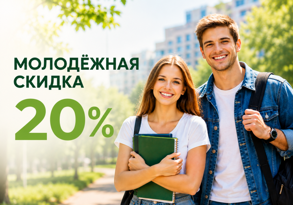 молодежная.png