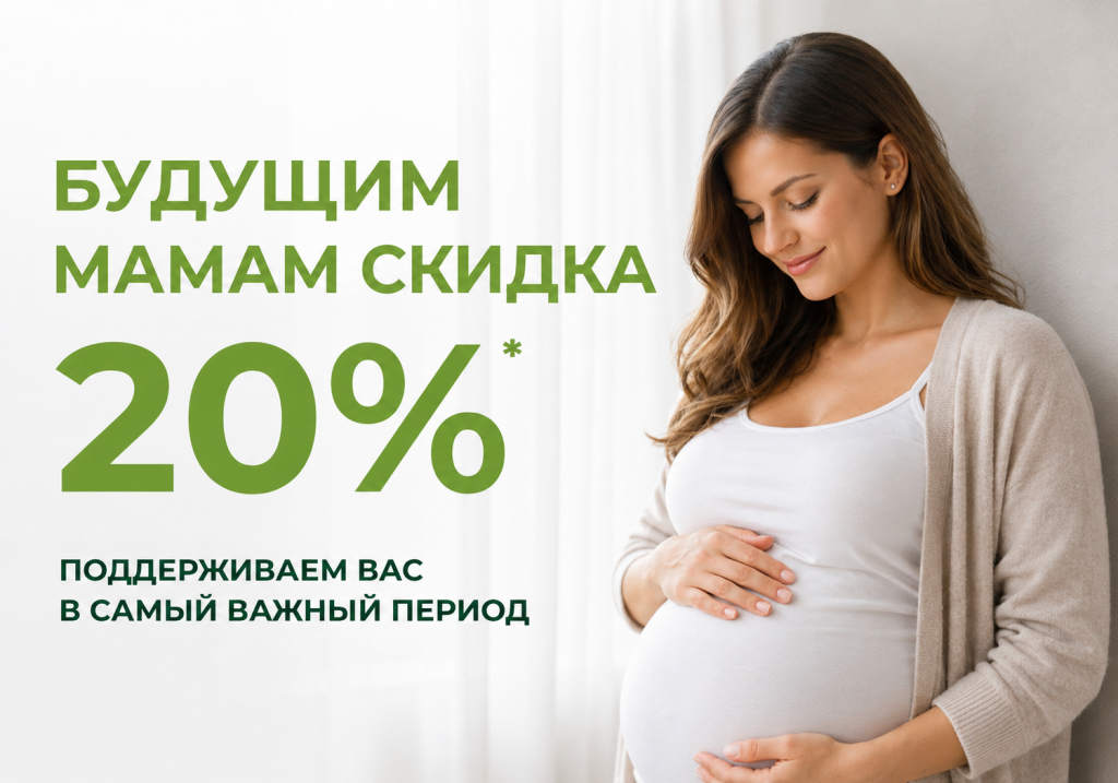 беременным
