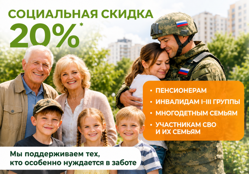 социальная.png