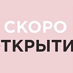 Мы расширяемся!