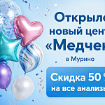 Открылся новый центр в Мурино