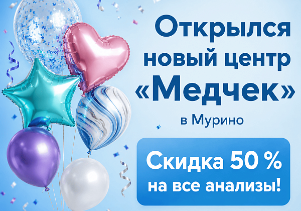 Открылся новый центр в Мурино