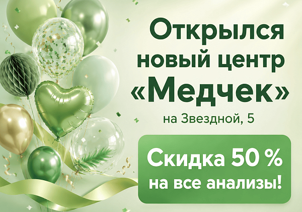 Открытие нового центра на Звездной