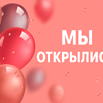 Открылся новый центр на Хошимина