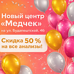 Новый центр "Медчек" во Фрунзенском районе