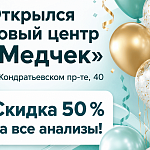 Открылся новый центр в Калининском районе