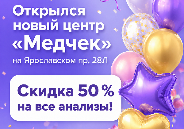 Открылся новый центр у метро Удельная