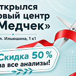 Открытие центра в Приморском районе
