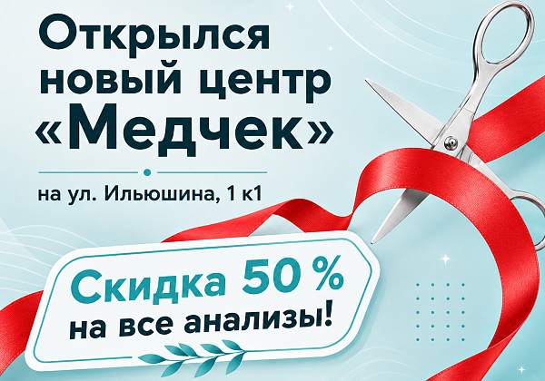 Открытие центра в Приморском районе