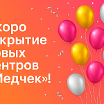 Мы расширяемся!