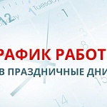График работы центров Медчек 12-15 июня
